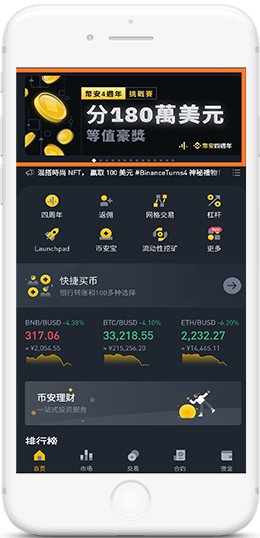 某B开头平台×binanceAPP界面